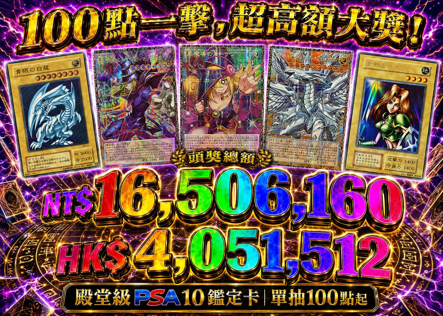 遊戲王 殿堂級 神卡抽